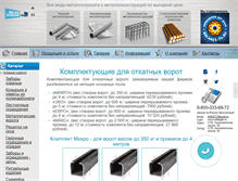 Tablet Screenshot of antaspb.ru